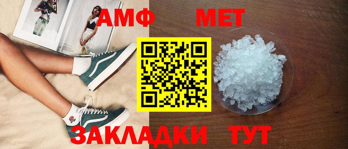 Амфетамин  АМФ  Кандалакша  АМФ 98%  Вход с VPN 