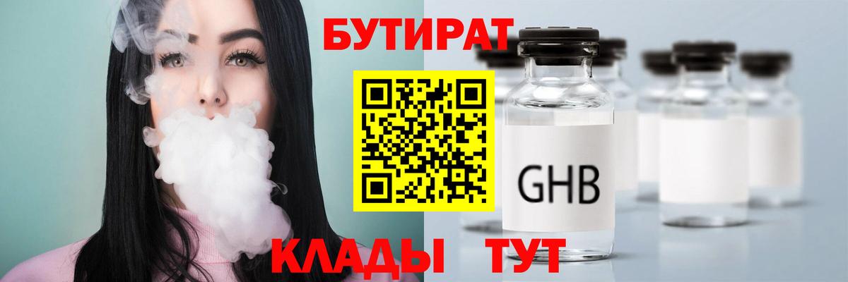 БУТИРАТ буратино  Вход с VPN  Кандалакша 