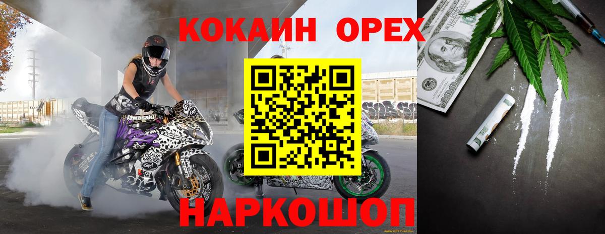 КОКАИН Эквадор Кандалакша