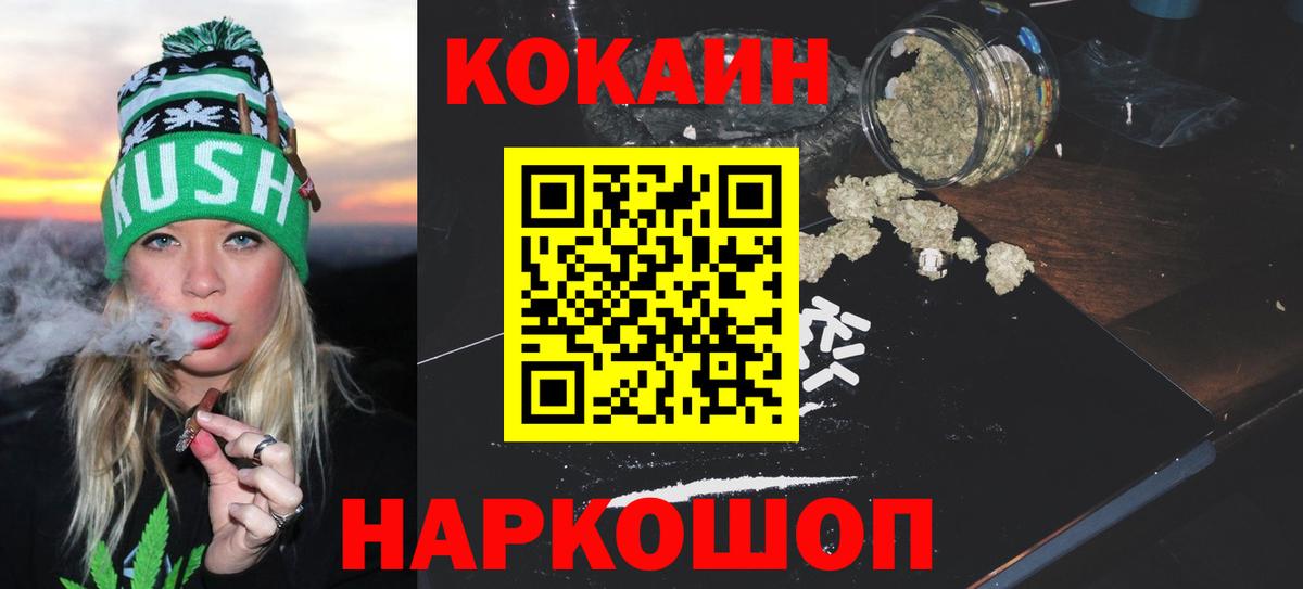 Кандалакша  Cocaine  Вход с VPN  Кокаин FishScale 