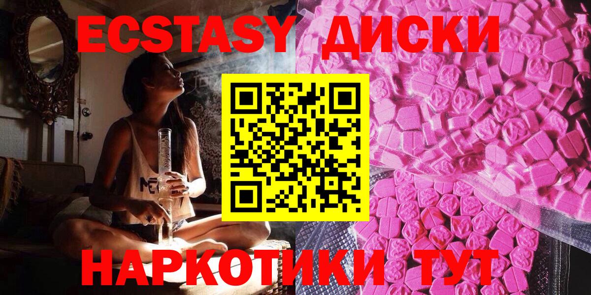 Экстази 250 мг Кандалакша