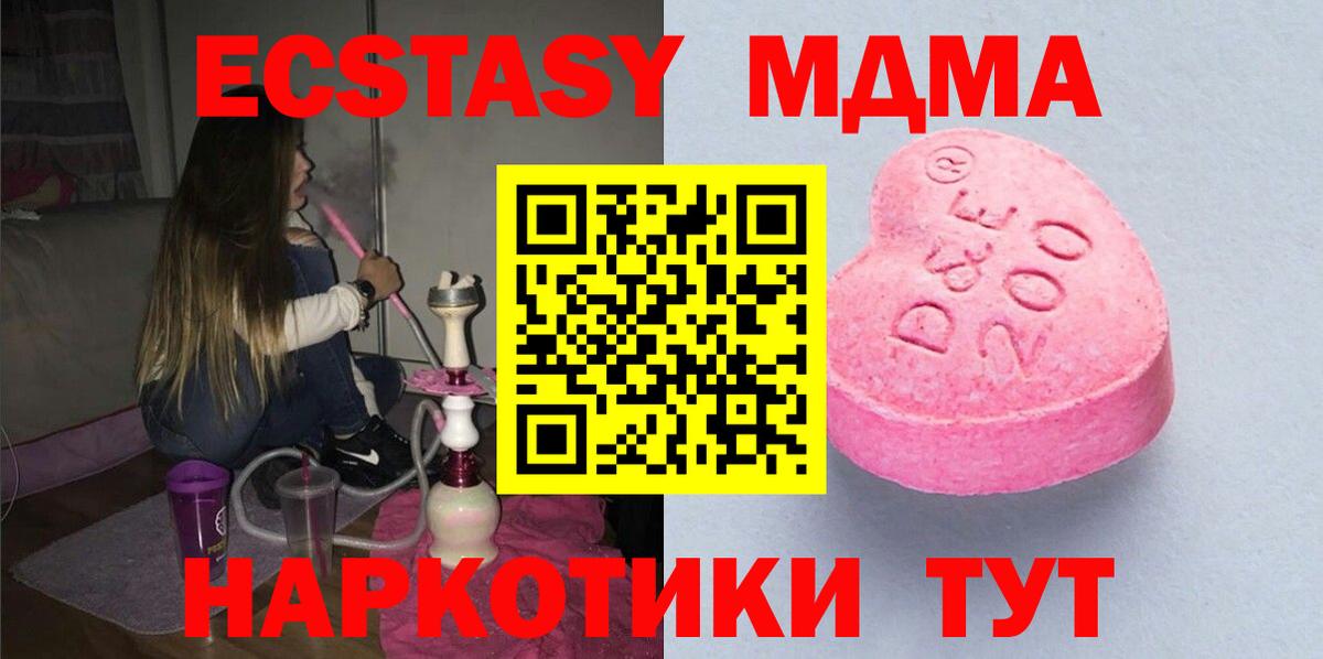 Ecstasy  наркота  Экстази ешки  Вход с VPN  Кандалакша  Экстази диски 