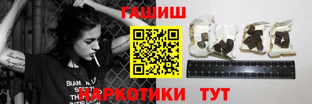 ГАШ ice o lator  ГАШ гарик  Кандалакша  Вход с VPN 