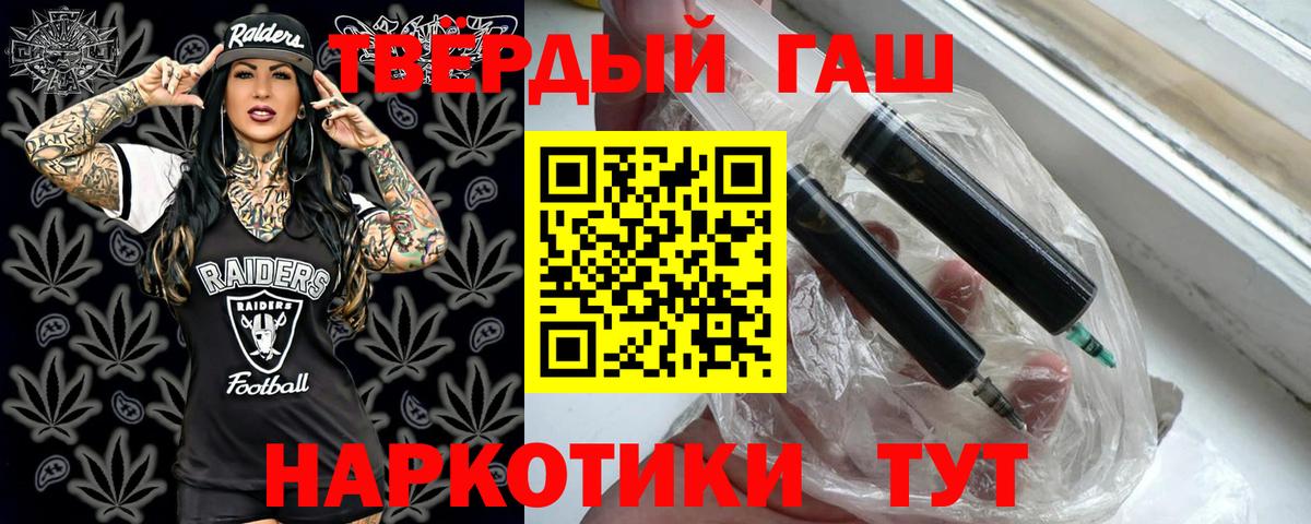 ГАШИШ убойный Кандалакша