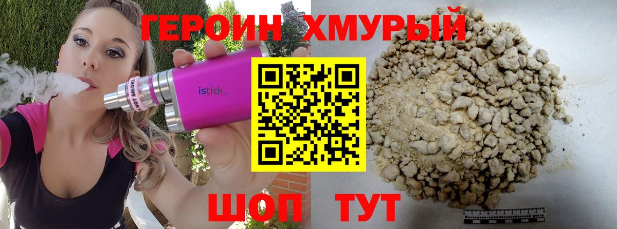 ГЕРОИН Афган  Вход с VPN  ГЕРОИН  Кандалакша 
