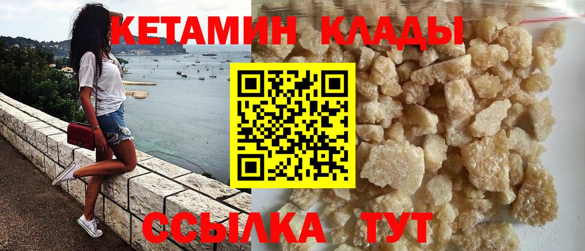 Кетамин ketamine  Вход с VPN  Кандалакша 