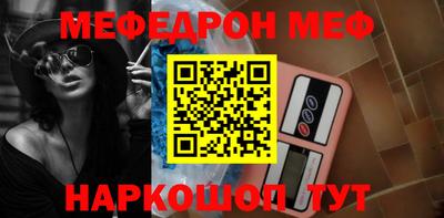 мескалин Краснокаменск