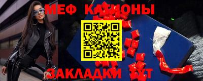 мескалин Краснокаменск