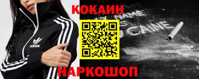 кокаин премиум Краснодар