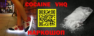 кокаин премиум Краснодар
