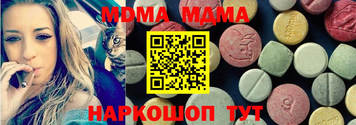 Кандалакша  МДМА кристаллы  Вход с VPN  MDMA VHQ 