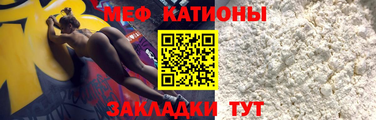 МЕФ кристаллы Кандалакша