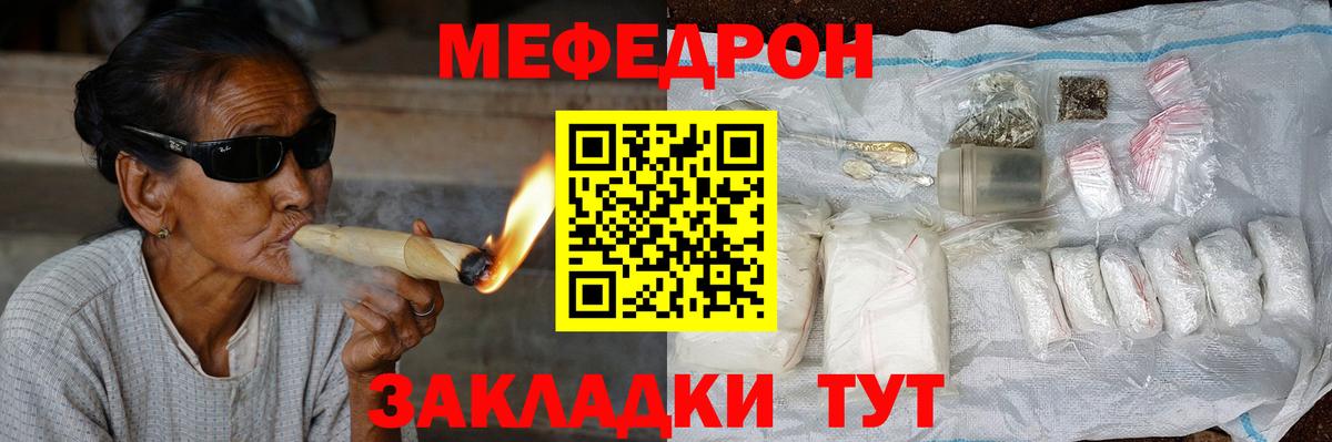 МЯУ-МЯУ 4 MMC  Мефедрон VHQ  Меф  Кандалакша  Вход с VPN 