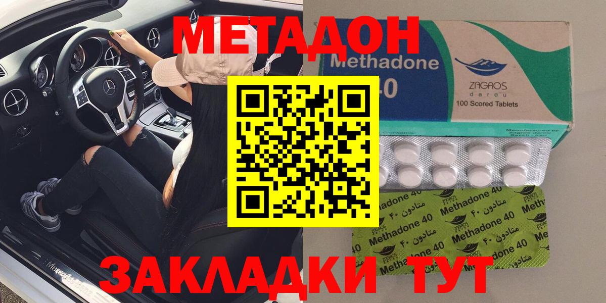МЕТАДОН мёд  Вход с VPN  Кандалакша 