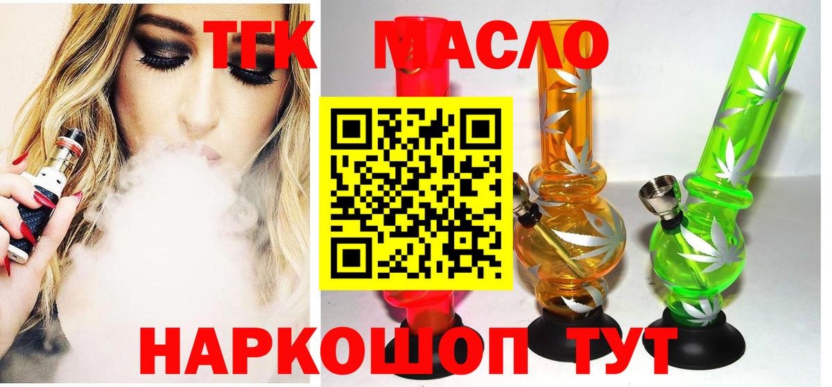 Дистиллят ТГК гашишное масло Кандалакша